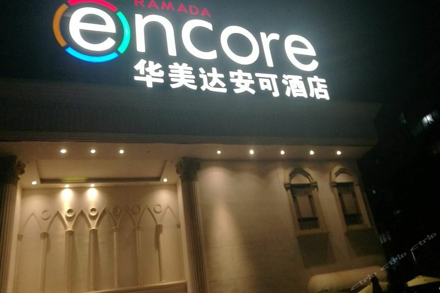 فندق Ramada Encore Wyndham Nanning City Center Qingxiu المظهر الخارجي الصورة